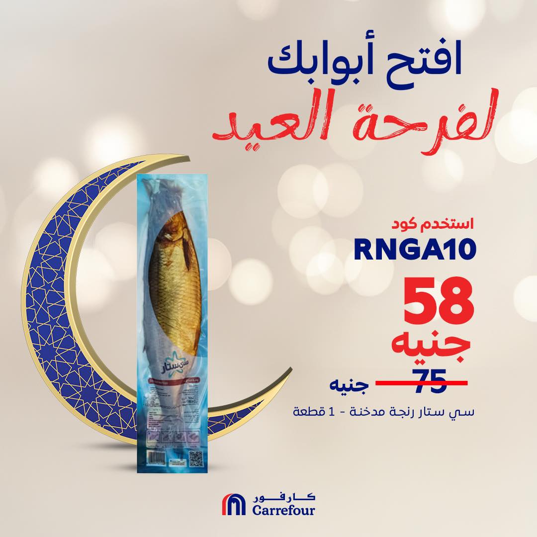 carrefour offers from 7mar to 27mar 2025 عروض كارفور من 7 مارس حتى 27 مارس 2025 صفحة رقم 4